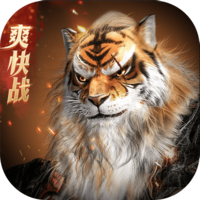 完美世界诸神之战台服