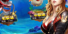 爆率很高的捕鱼