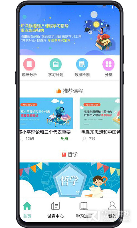 大学专业课