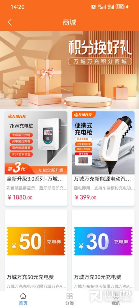 万城万充最新版