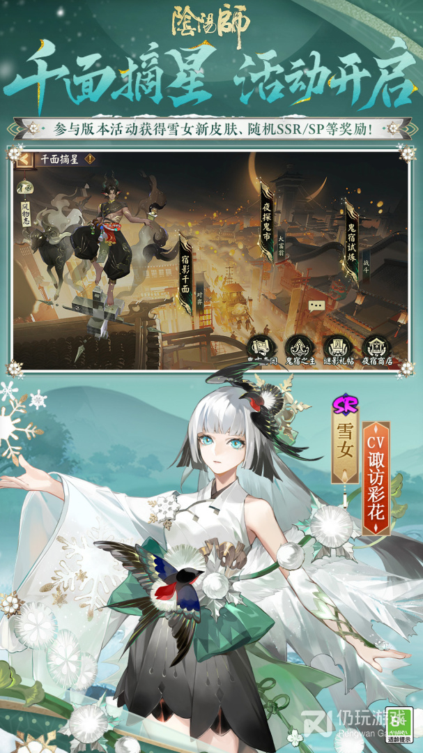 阴阳师最新版