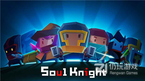 元气骑士2022所有版本手游合集