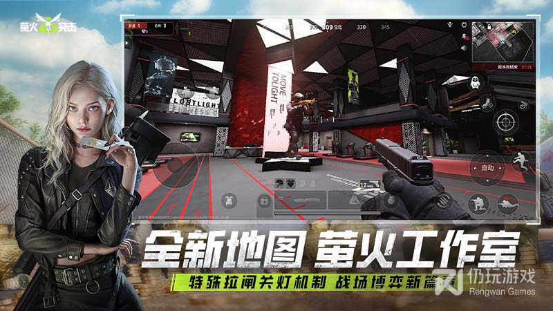 萤火突击