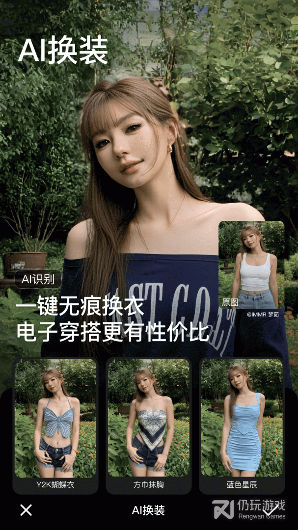 美颜相机