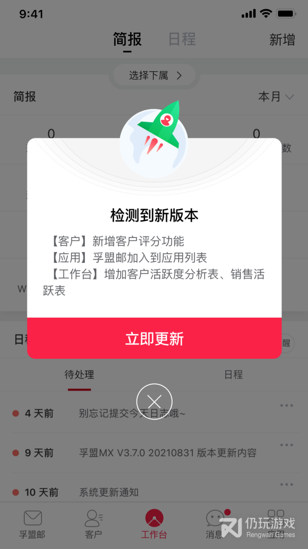 孚盟MX