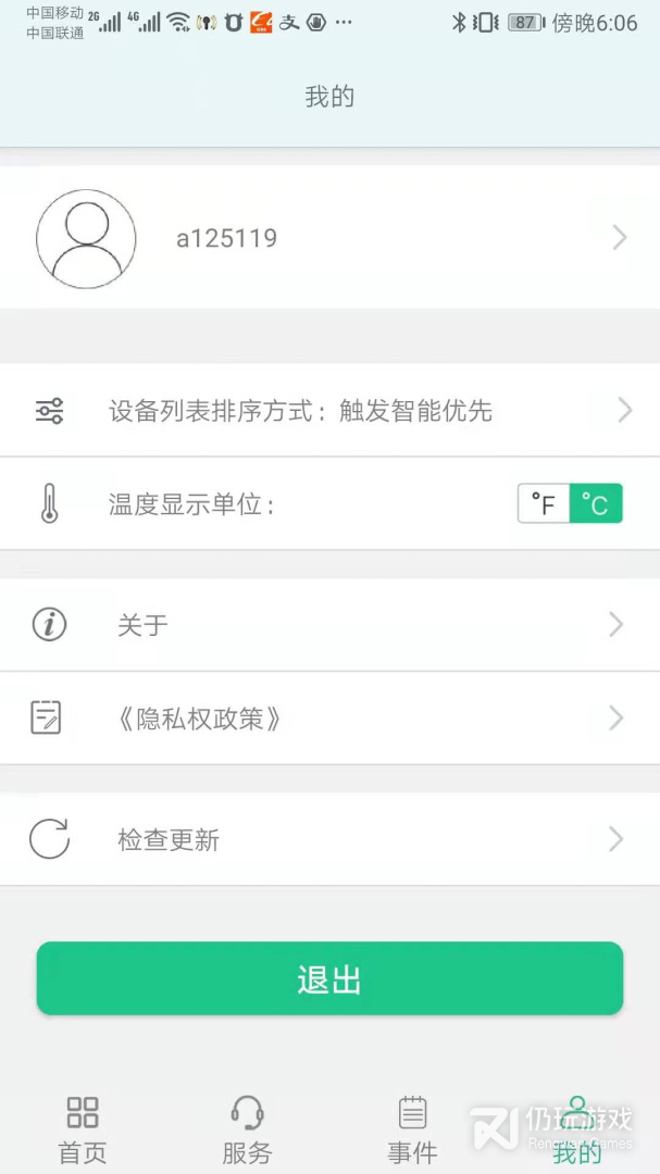 润泷