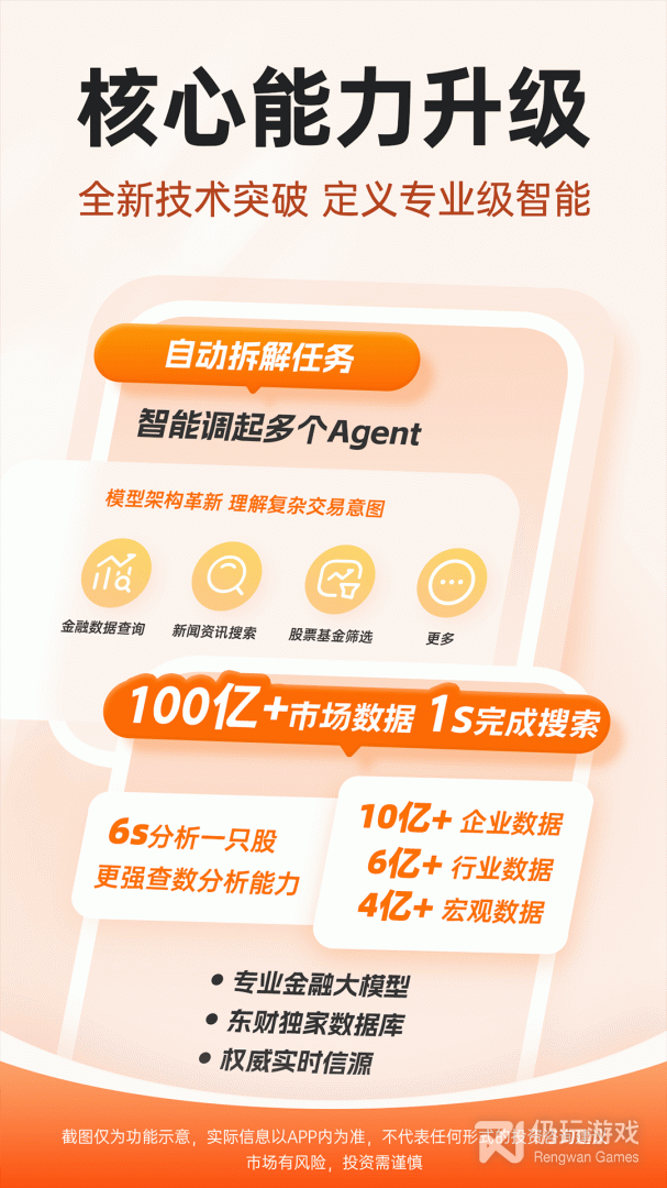 财经股票头条