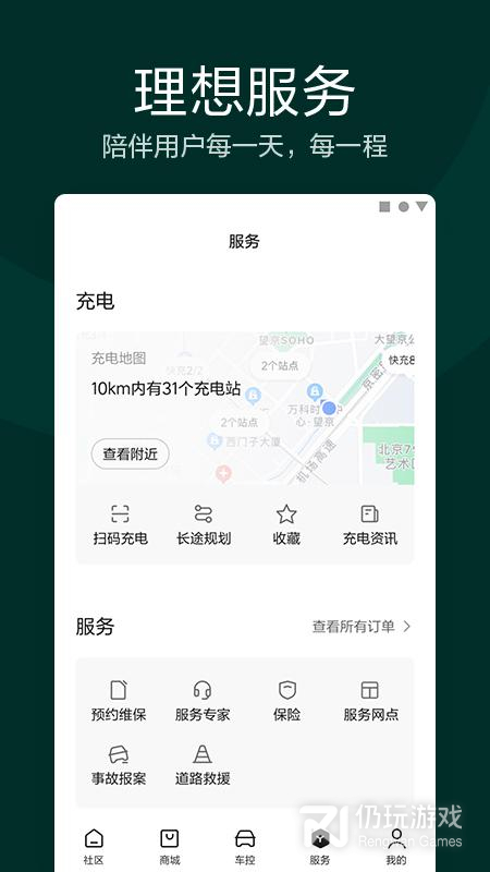 理想汽车