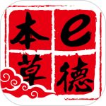 e德本草