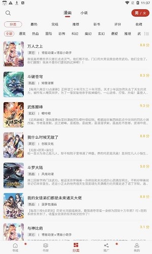 56漫画无广告版