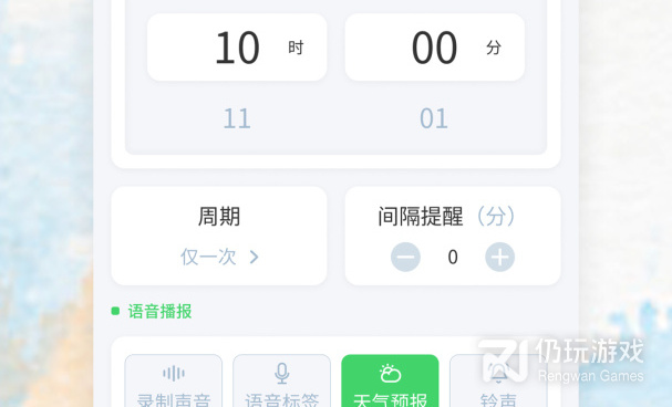 闹钟提醒手机软件合集