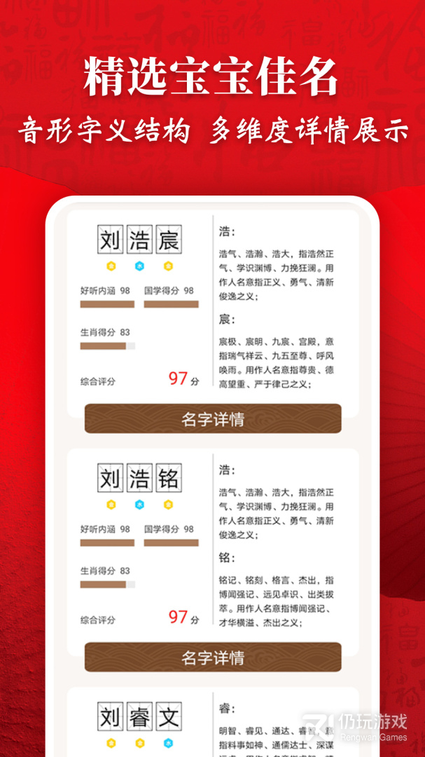起名字大师最新版