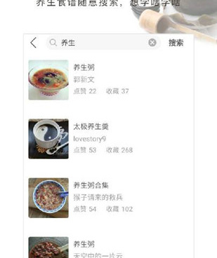 健康的饮食搭配菜谱手机软件合集