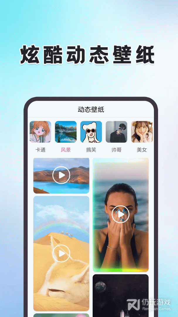 精灵壁纸