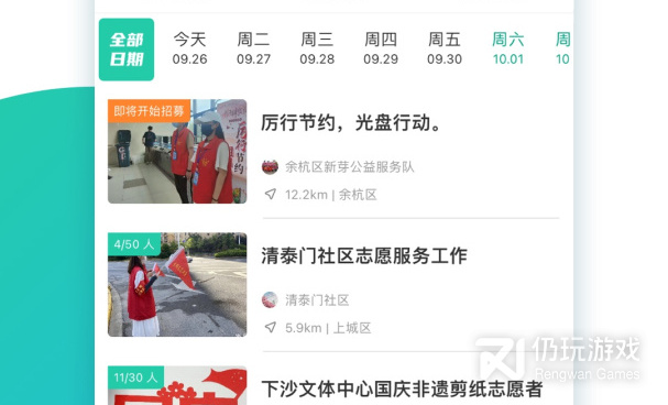 高考报志愿手机软件合集