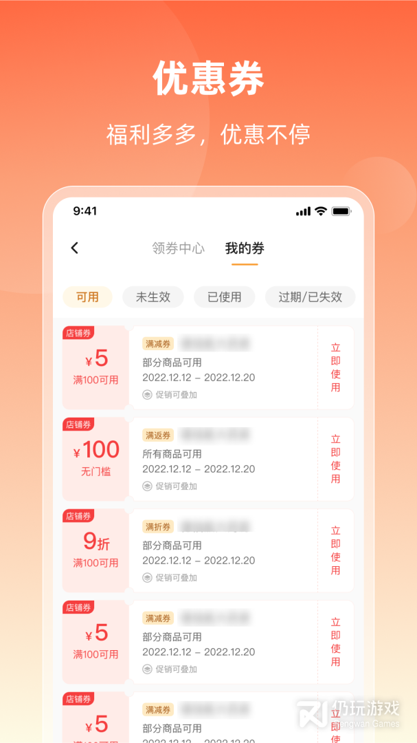 润药商城