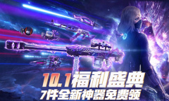 穿越火线御黑骑士白马银枪怎么免费领