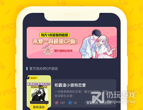 和picopico一样的手机软件合集