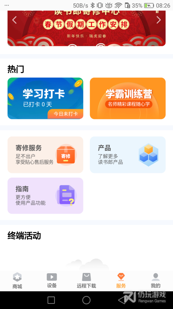 家长助手