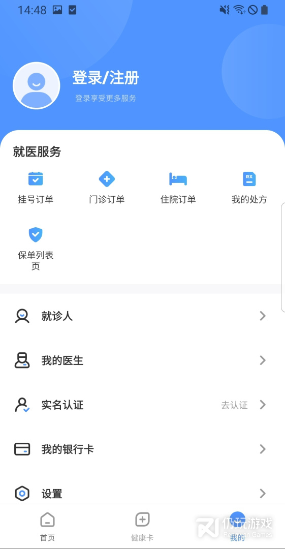 健康内江