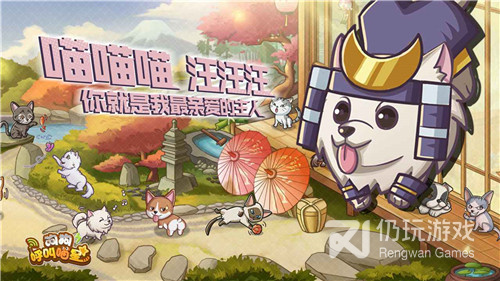 狗狗呼叫喵星超全版本手游合集