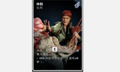 《喋血复仇》挣脱卡牌介绍