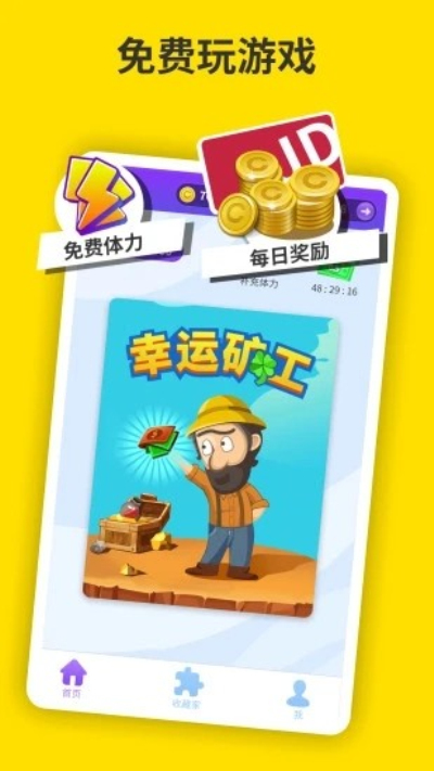 穿越山谷正式版