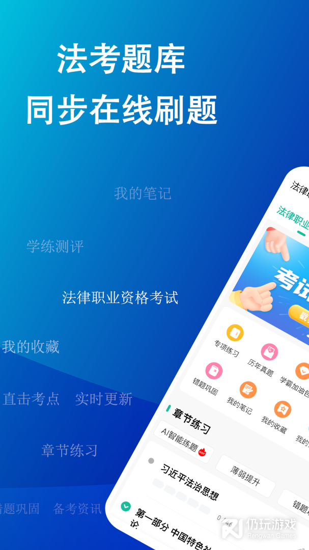 法律职业资格考试题库