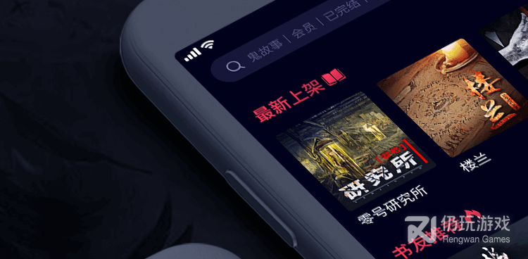 离线听书手机软件合集