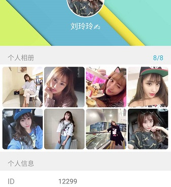 像闪电交友这样的手机软件合集