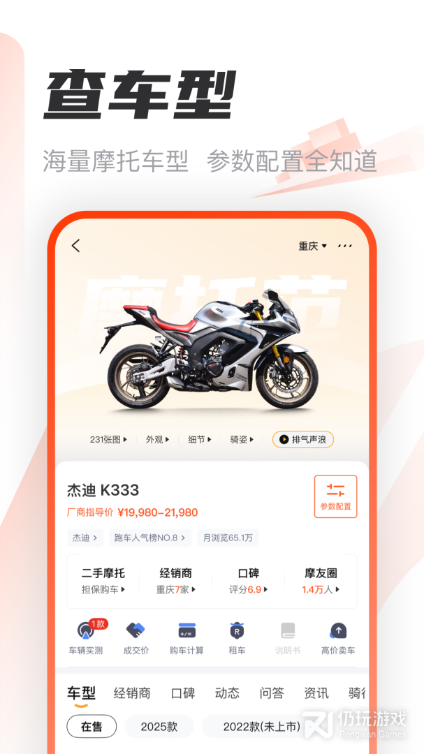 摩托范