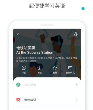 学26个字母的免费手机软件合集