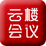 云楼会议室最新版