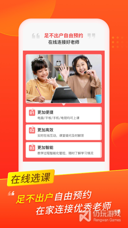 掌门优课