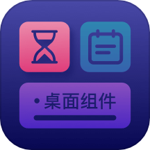 万物小组件
