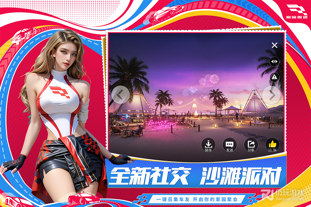 巅峰极速海外版