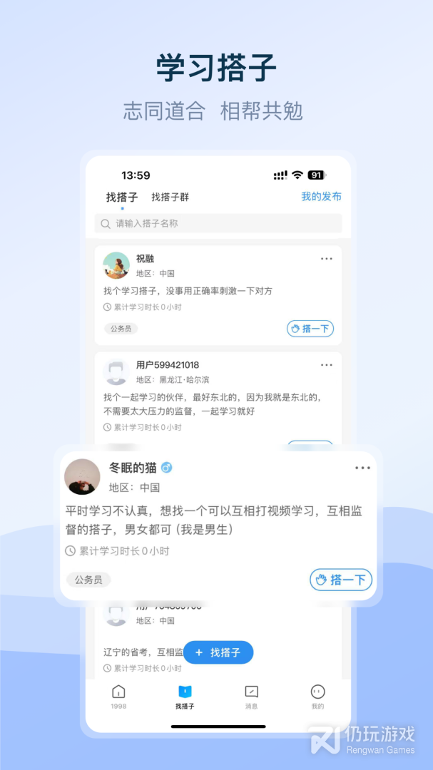 1998课堂