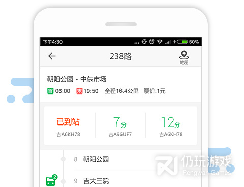 免费精品的旅行交通手机软件合集