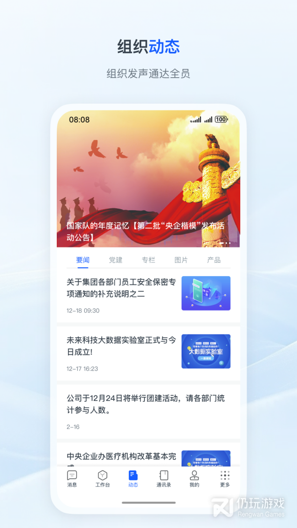 天唧