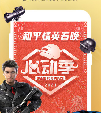 游戏开黑语音手机软件合集