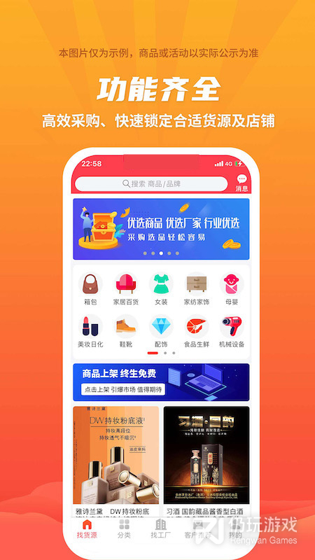 网络采购手机软件合集