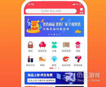 网络采购手机软件合集