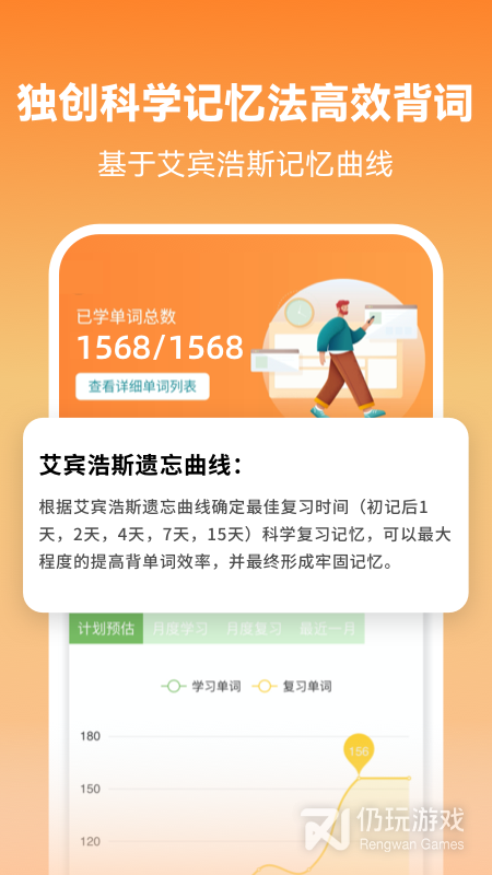 莱特英语背单词最新版