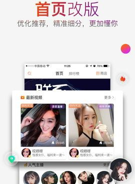 可以看那个东西直播的手机软件合集