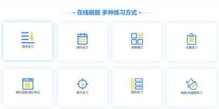 刷题神器app合集
