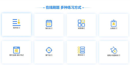 刷题神器app合集