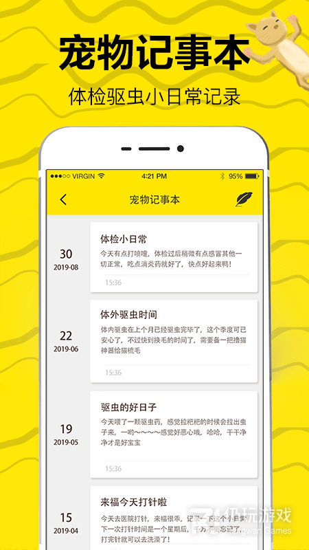 猫语交流翻译器