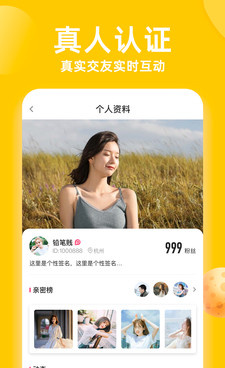 和香蕉聊天一样的手机软件合集