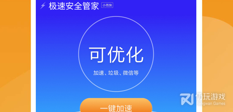 电池检测手机软件合集