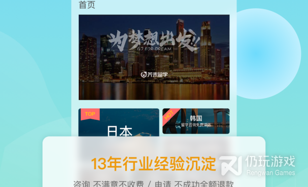 2022留学必备手机软件合集